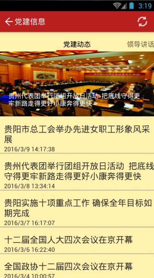筑红云正式版下载安装  V1.6.6图4