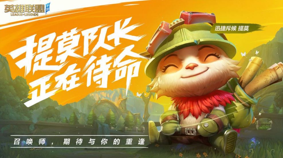 艾欧尼亚传说道手游官网正版  v2.4.0.4727图3