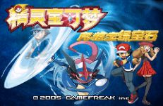 新究极绿宝石钻石安卓版  v1.0图1