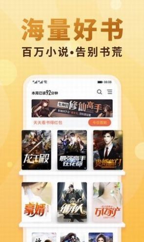 悦言阅读app去广告安卓版  v1.0图3