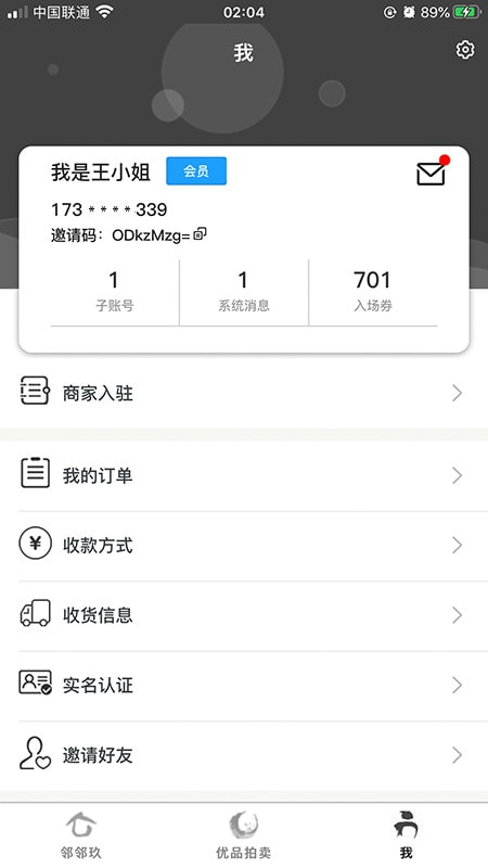 邻邻玖app图1