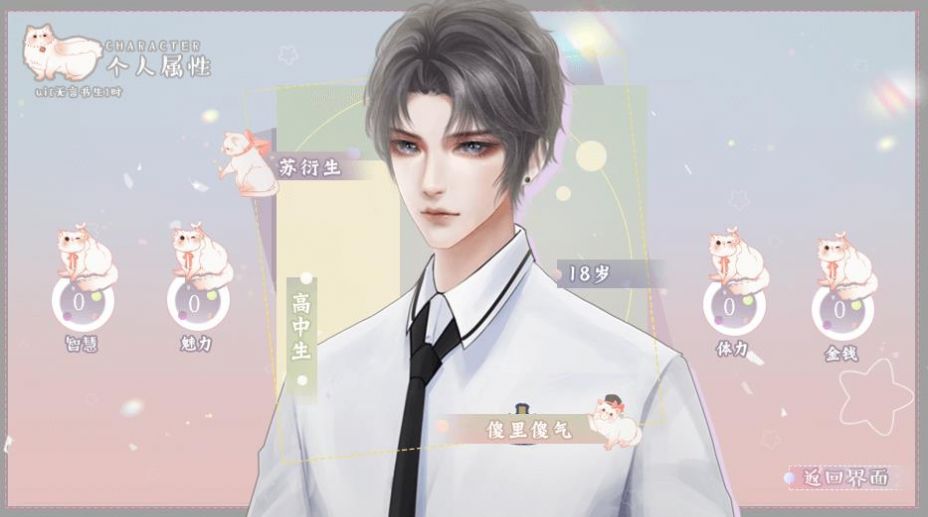 病娇系统又作妖游戏图1