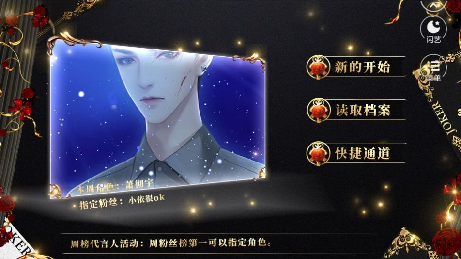 闪艺大小姐别太坏攻略完整安卓版  v1.0图3