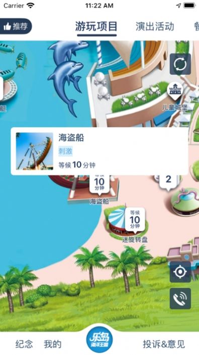 乐游图下载v1.2.3手机版  v2.0.7图1