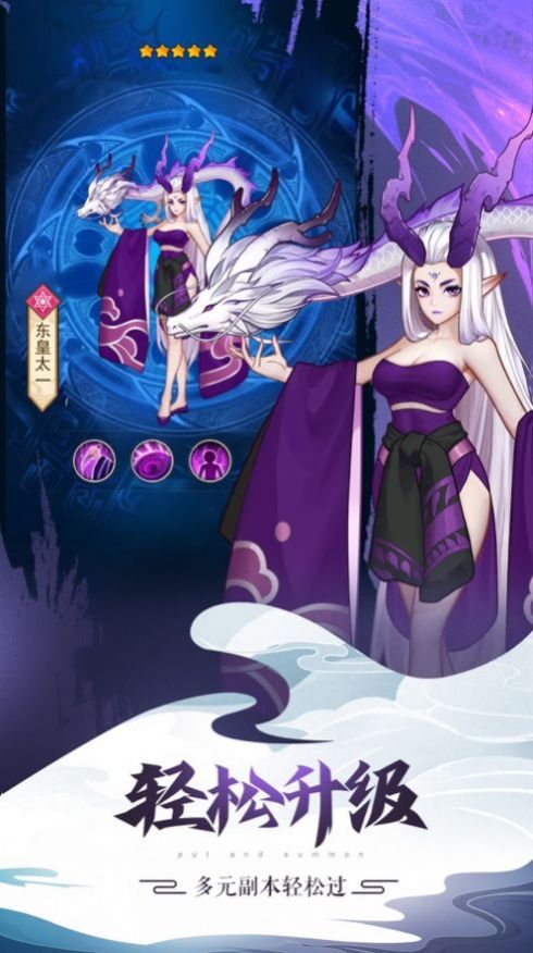 诛神传之妖灵传说手游正式版  v1.0.28.0图1