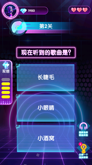 猜歌大神红包版下载安装  v1.5.4图2