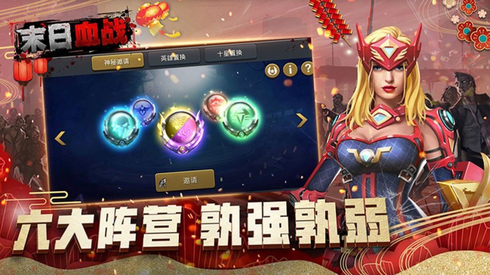 末日血战废土生存手游图3