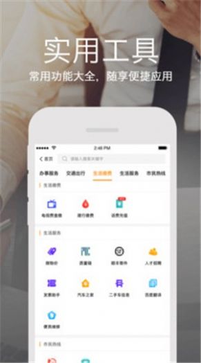 云上张家口中考查询图3