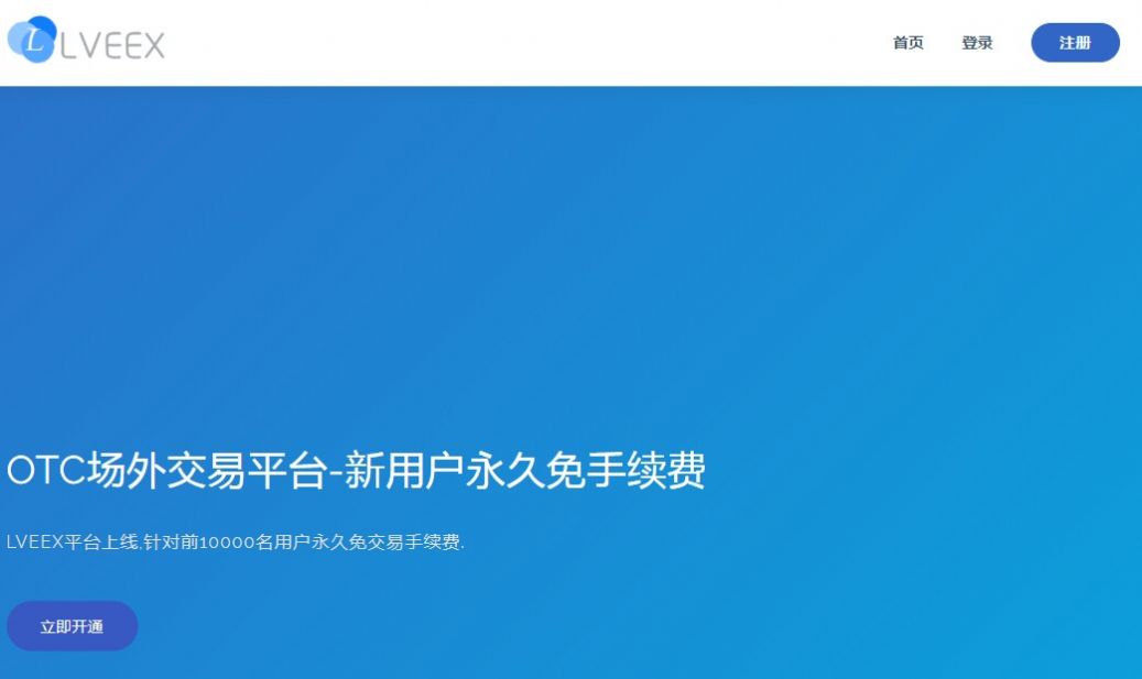 夸克otc交易平台app图4
