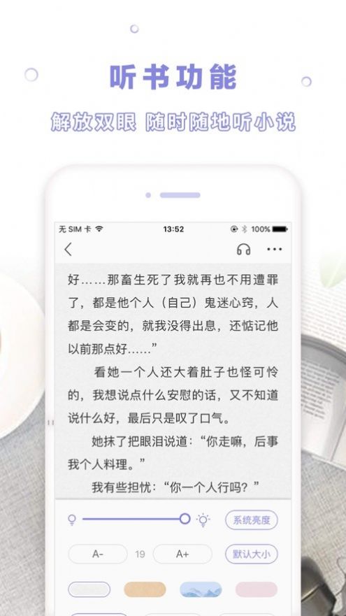 茄子阅读软件图4