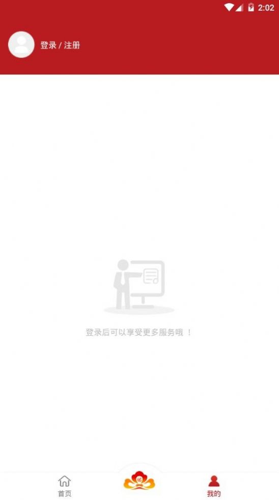 洛快办官网app手机版下载  v1.1.16图1