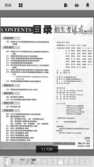 招生之友官网图4