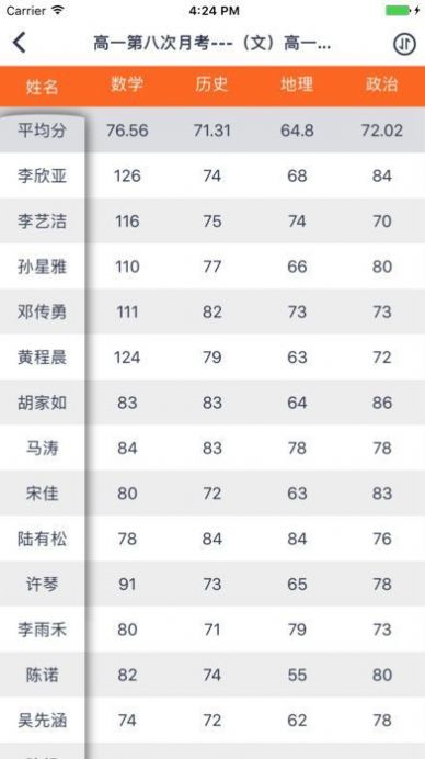 七天网络学生空间查成绩登录入口2020  v2.3.6图2