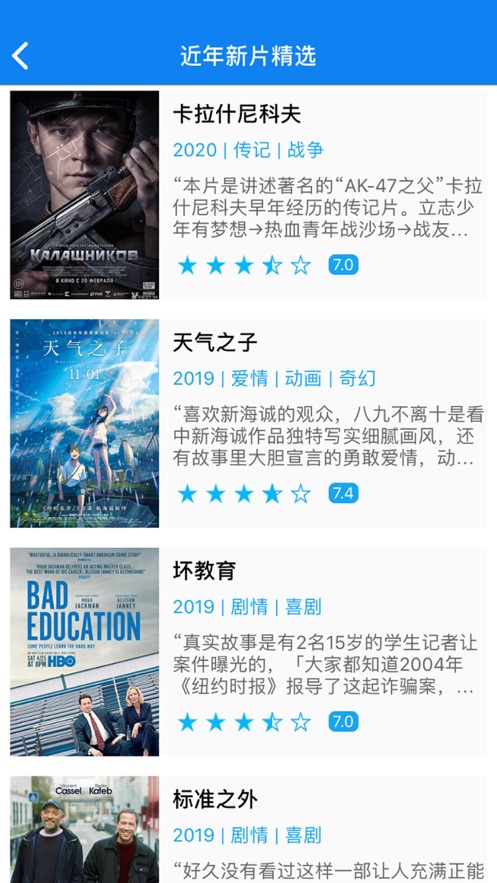 梨花视频app图4