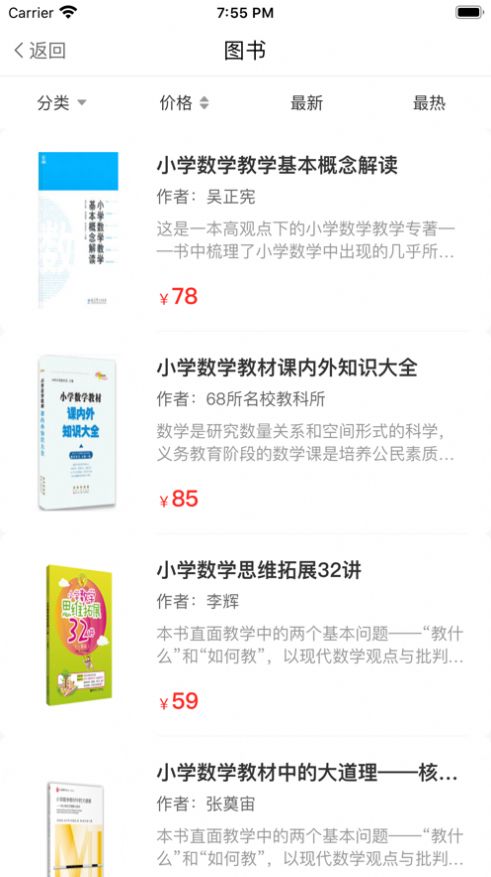培栋码上学app图3