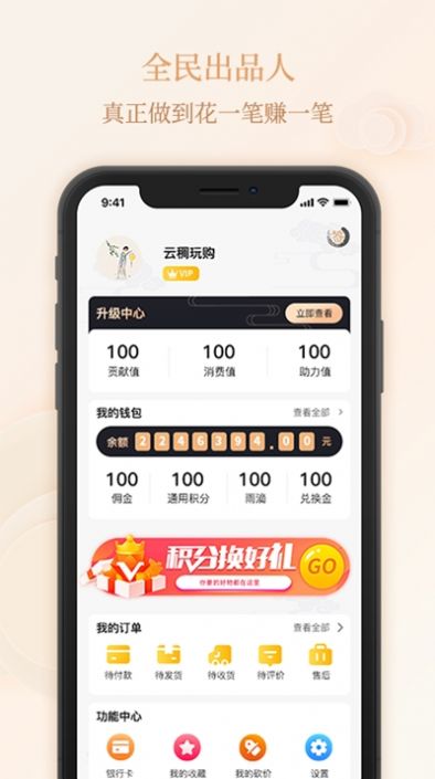 云稠玩购最新版app下载  v3.7.6图3