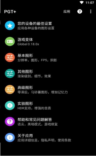 如何开启120帧画质 2020072918102722412.jpg