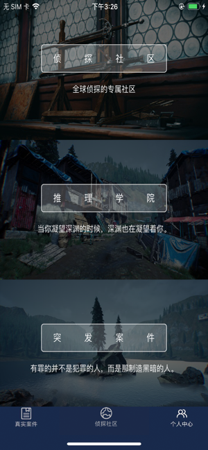 犯罪大师消失的蓝宝石案件解析安卓版  v1.5.2图3