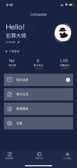 犯罪大师消失的蓝宝石案件解析安卓版  v1.5.2图2