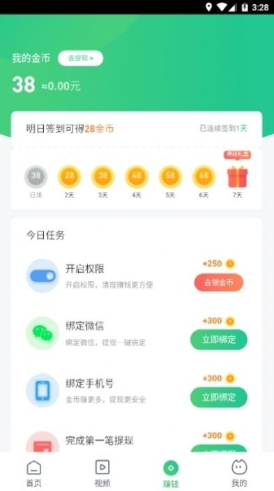 贝壳满满app官网图3