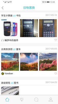奥思乐教育app图1