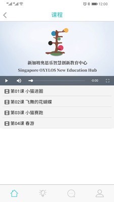 奥思乐教育app图2
