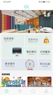 奥思乐教育app图3