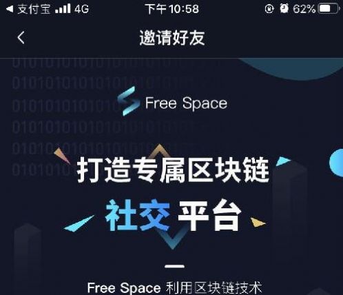 自由世界Free Space交易所图1
