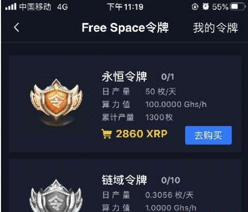 自由世界Free Space交易所图4