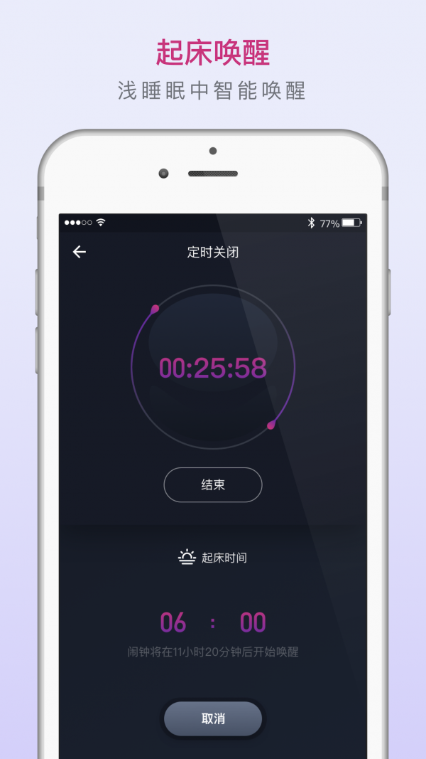 考拉睡眠大师app图3