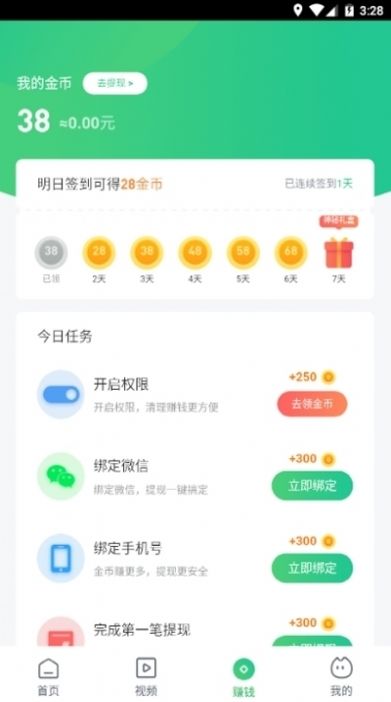 贝壳满满1.0.0apk图1