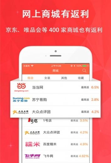 优惠买平台图2