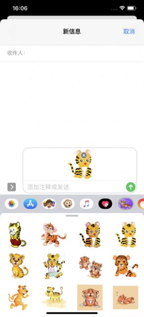 小花虎贴纸app图2
