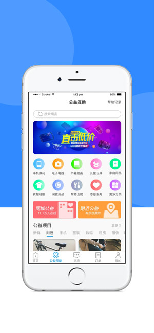 丁火万家app图3