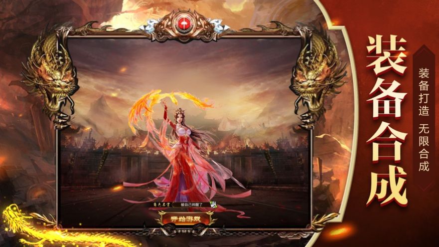 烈火巅峰手游安卓测试版  v1.0图5