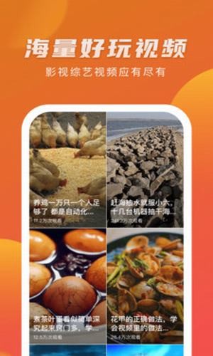 种种视频app图1