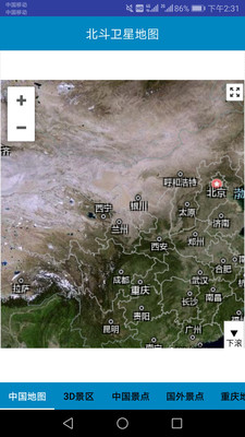 北斗高清地图卫星2020最新图3