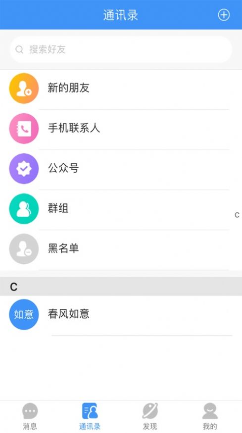 悠聊电话图1