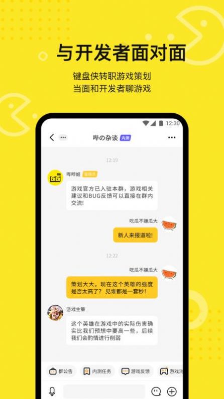 豌豆荚哔哔app图2