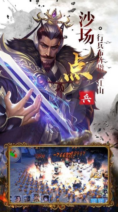 超级三国版手游官方版  v1.033图3
