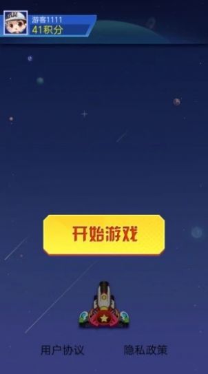 爱上加特林红包版图3
