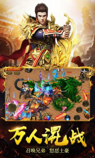 皇图超爆版手游官网版  v1.1.0图1