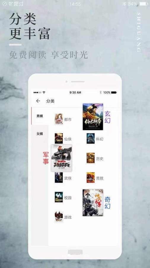 香香小说苹果版图1