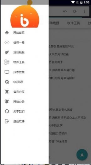 爱Q资源网app图4