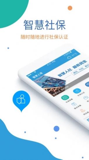 国家社保公共服务平台登录入口图1