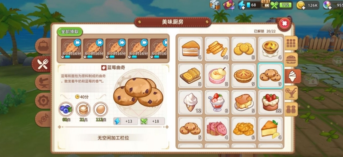悠长假期什么东西可以卖 食物价格及制作详解