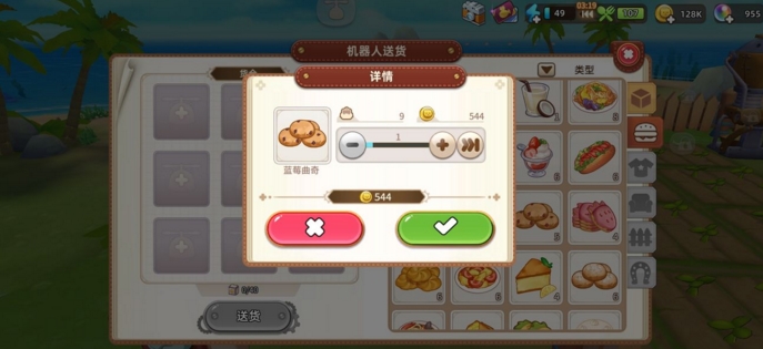 悠长假期什么东西可以卖 食物价格及制作详解