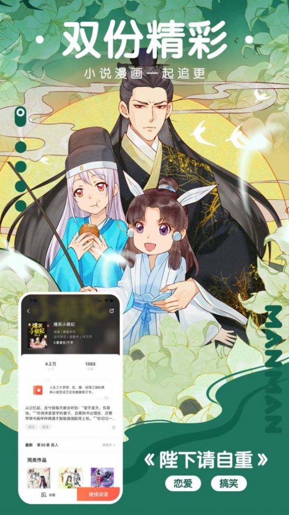 非非韩漫免费版图11