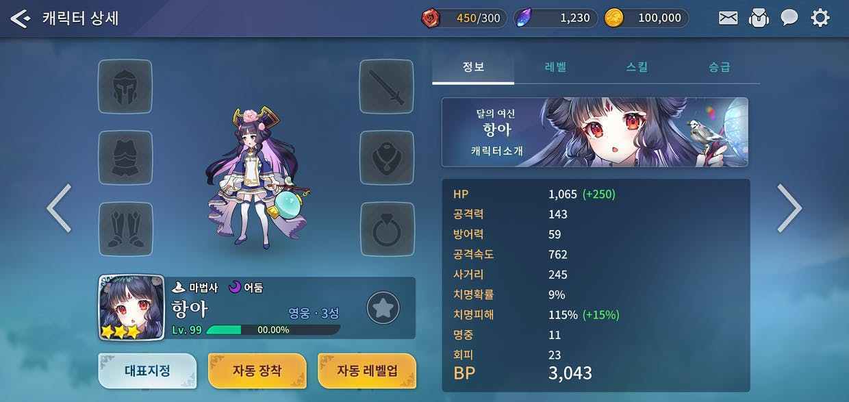 Diadein手游图2
