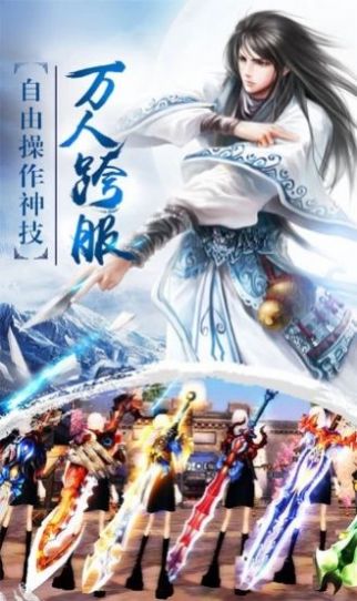 九域天尊安卓手游官方版  v1.0图2